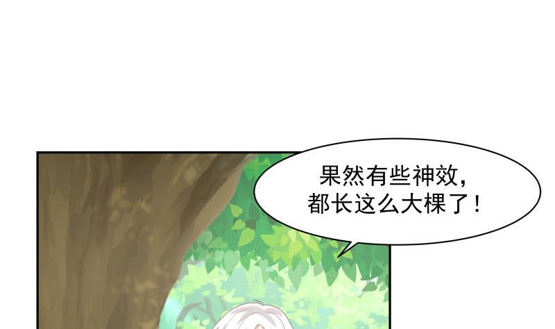 我身上有条龙156话 对牛弹琴