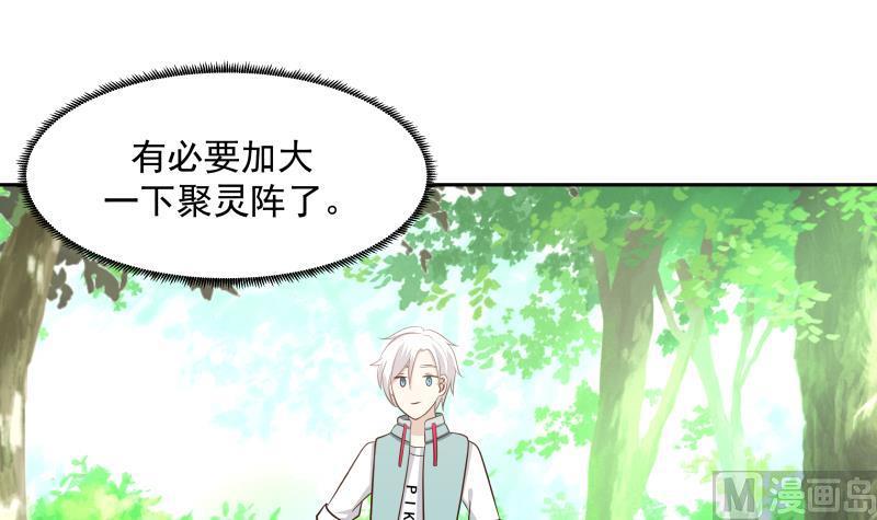 我身上有条龙156话 对牛弹琴
