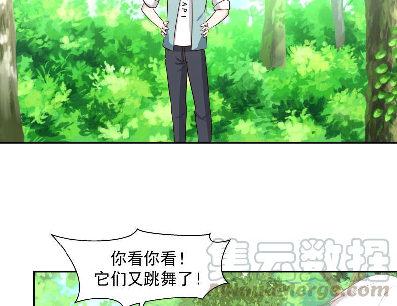 我身上有条龙156话 对牛弹琴
