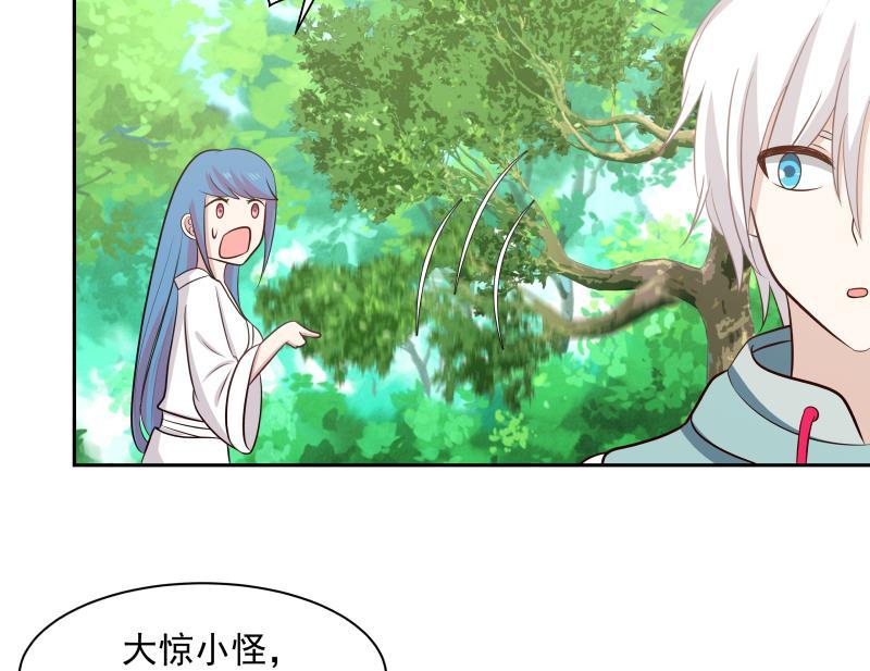 我身上有条龙156话 对牛弹琴
