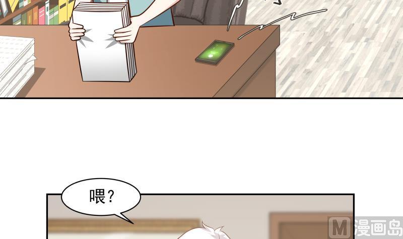 我身上有条龙156话 对牛弹琴