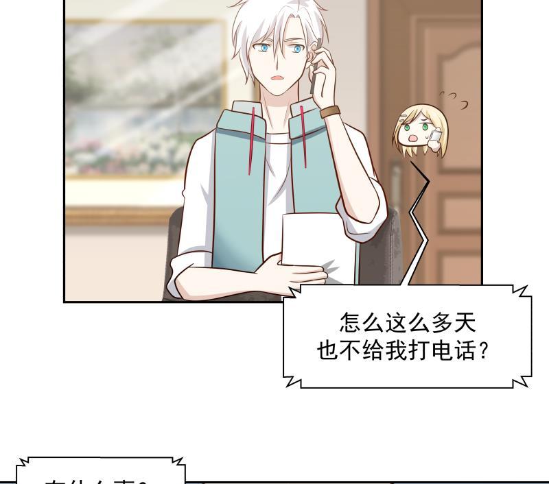我身上有条龙156话 对牛弹琴
