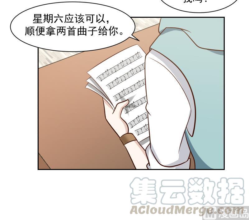 我身上有条龙156话 对牛弹琴
