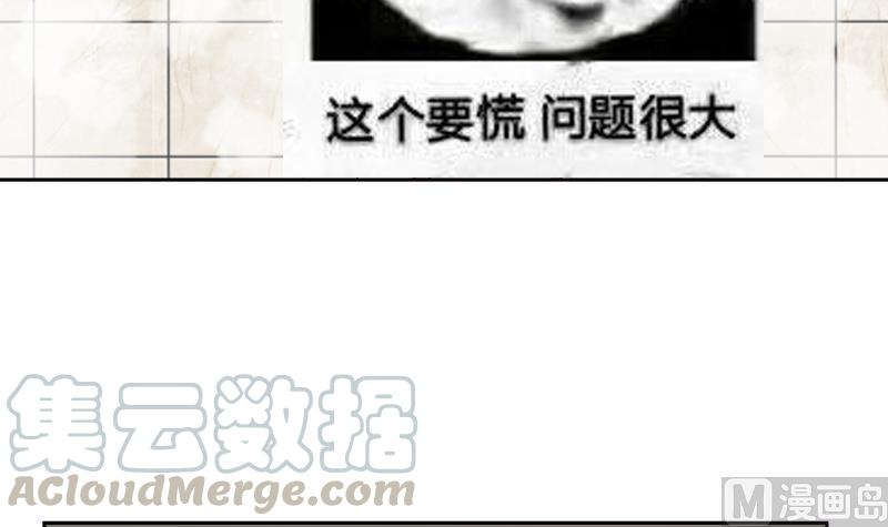 我身上有条龙157话 欲盖弥彰