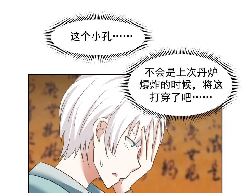 我身上有条龙157话 欲盖弥彰