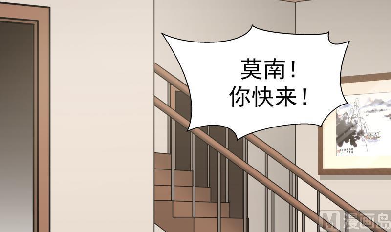 我身上有条龙157话 欲盖弥彰