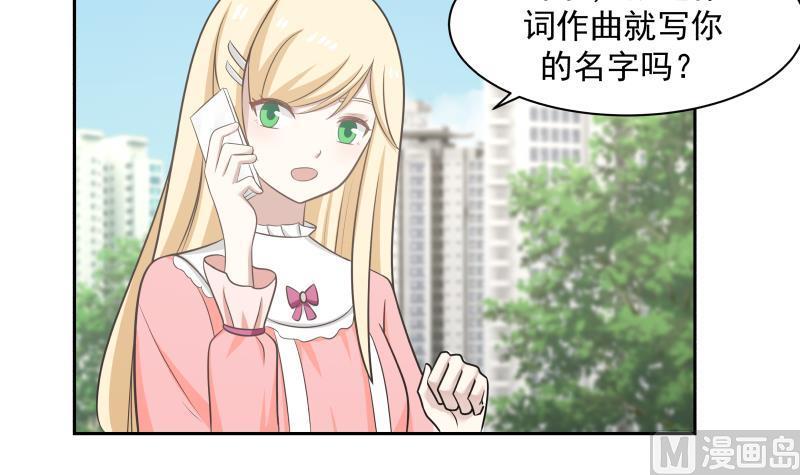 我身上有条龙157话 欲盖弥彰