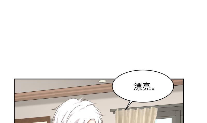 我身上有条龙157话 欲盖弥彰