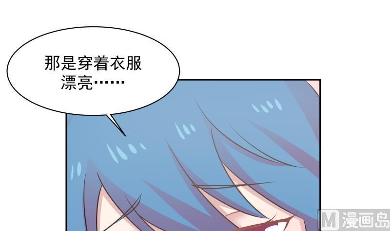 我身上有条龙157话 欲盖弥彰