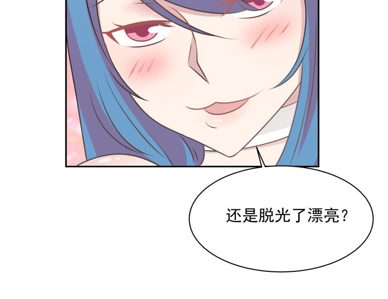我身上有条龙157话 欲盖弥彰