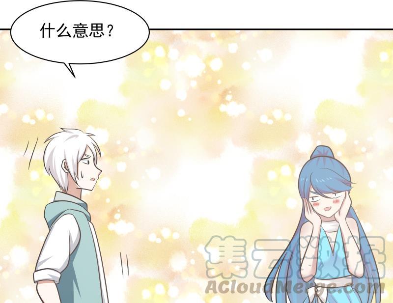 我身上有条龙157话 欲盖弥彰
