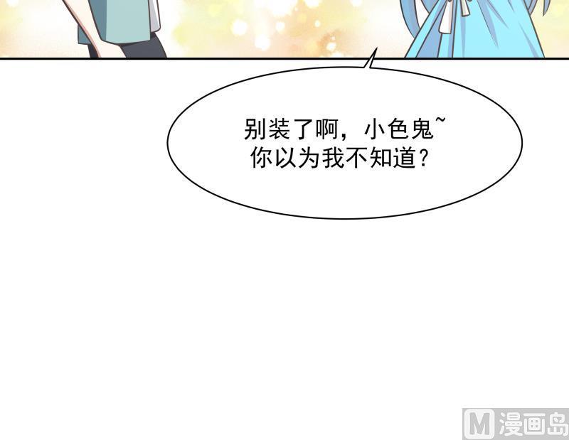 我身上有条龙157话 欲盖弥彰