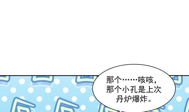 我身上有条龙157话 欲盖弥彰
