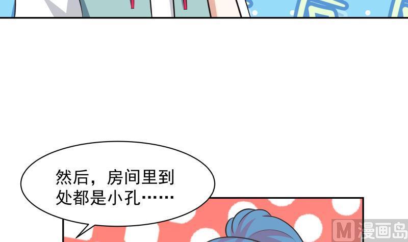 我身上有条龙157话 欲盖弥彰