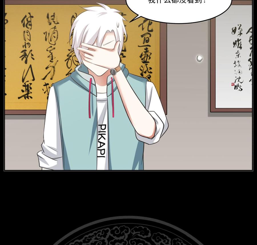 我身上有条龙157话 欲盖弥彰