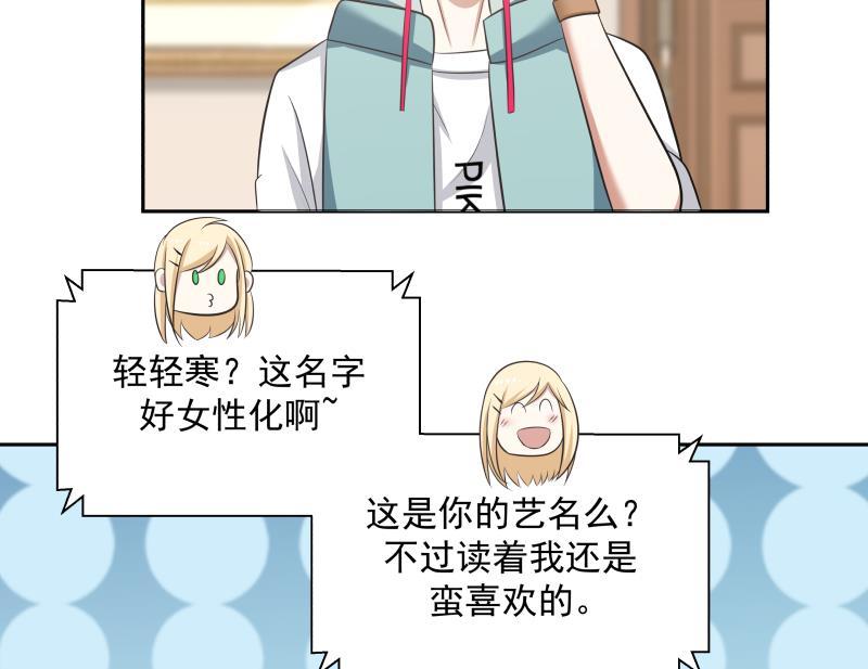 我身上有条龙157话 欲盖弥彰