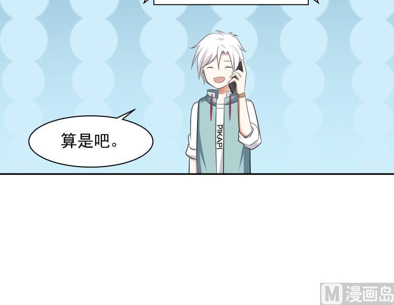 我身上有条龙157话 欲盖弥彰