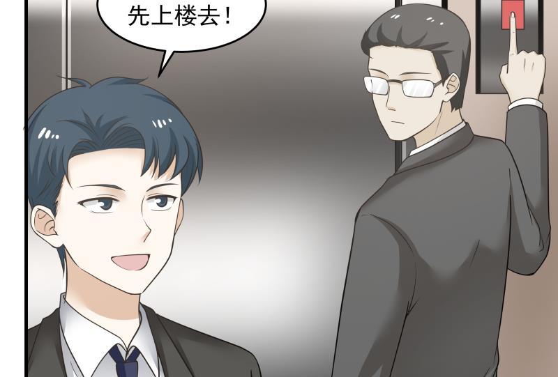 我身上有条龙159话 冒牌货？