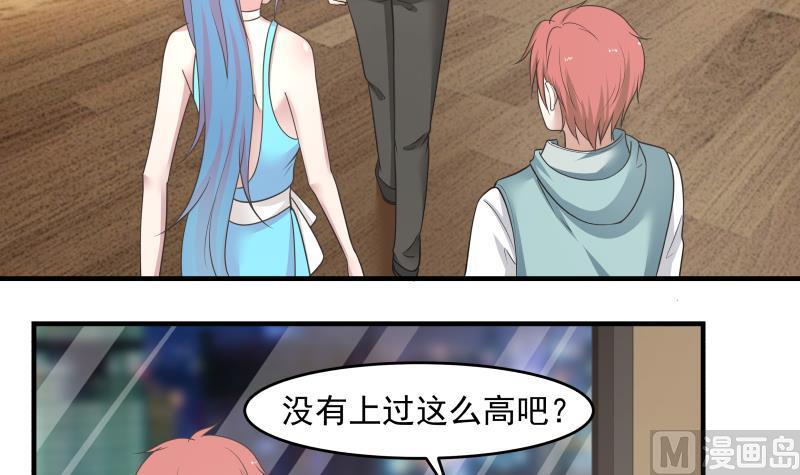 我身上有条龙159话 冒牌货？