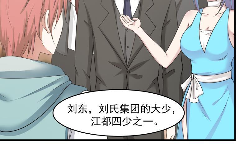 我身上有条龙159话 冒牌货？
