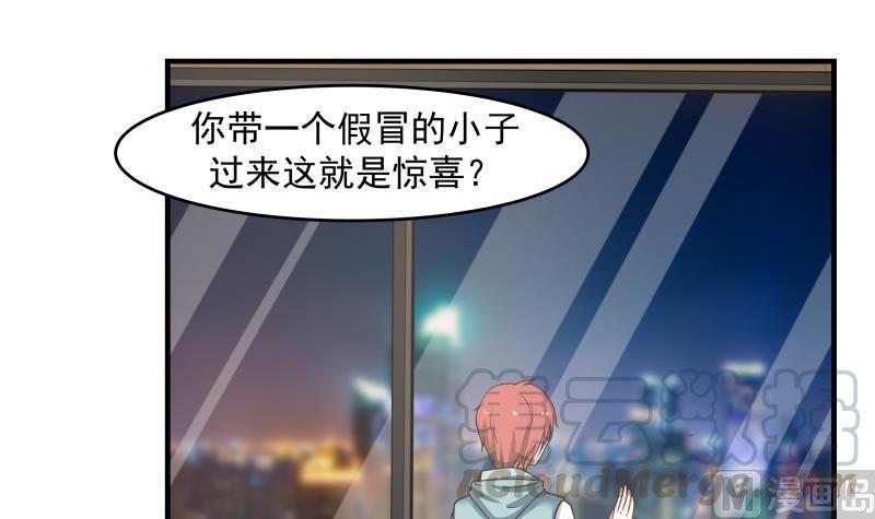 我身上有条龙159话 冒牌货？
