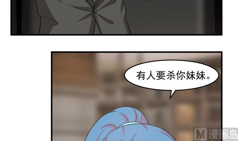 我身上有条龙159话 冒牌货？