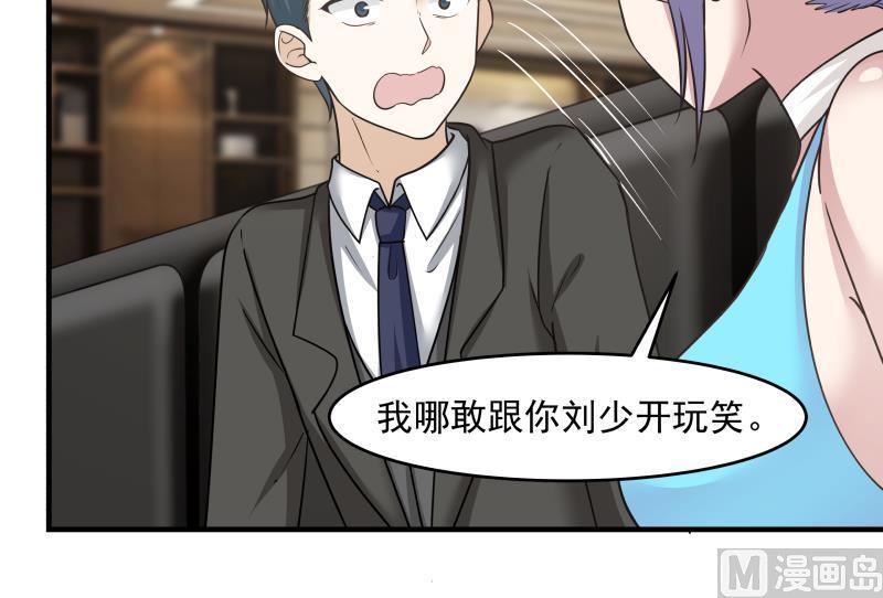 我身上有条龙159话 冒牌货？