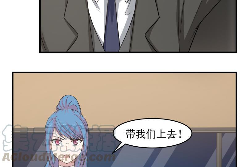 我身上有条龙159话 冒牌货？