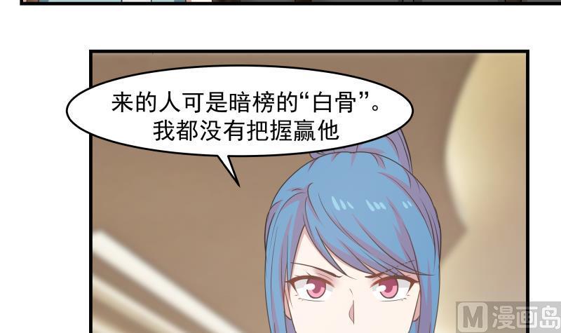 我身上有条龙159话 冒牌货？