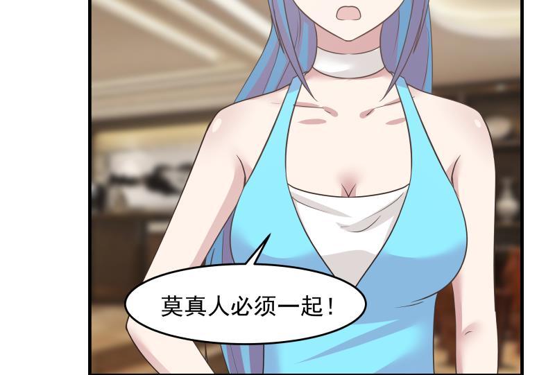 我身上有条龙159话 冒牌货？