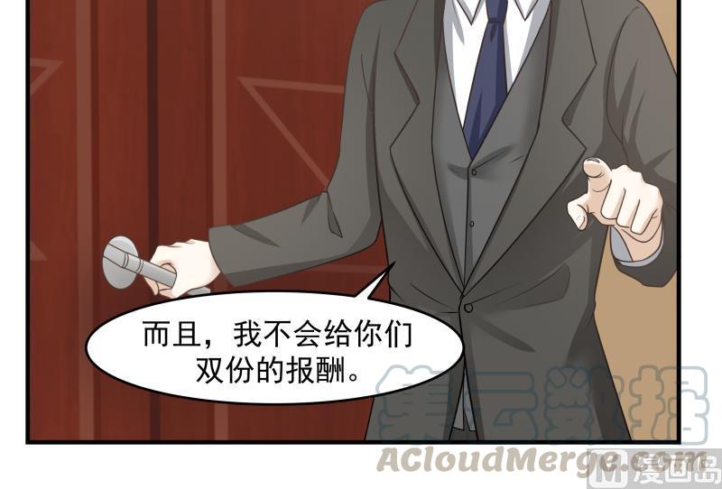 我身上有条龙159话 冒牌货？