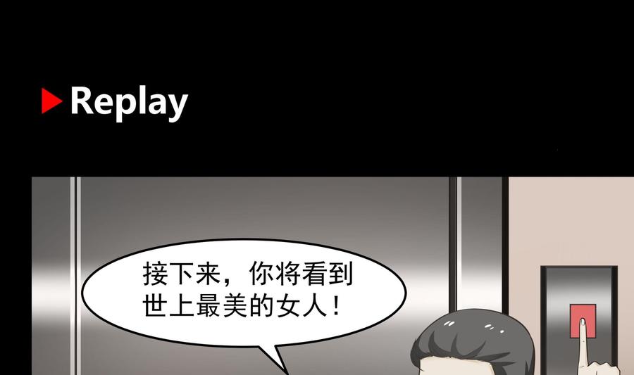 我身上有条龙159话 冒牌货？