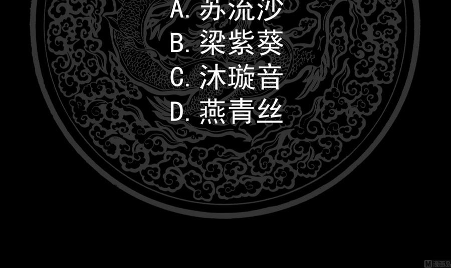我身上有条龙159话 冒牌货？