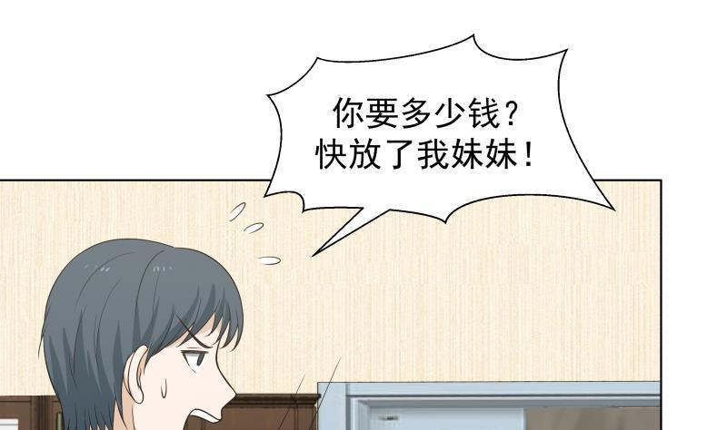 我身上有条龙162话 你不配威胁我