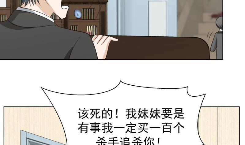 我身上有条龙162话 你不配威胁我