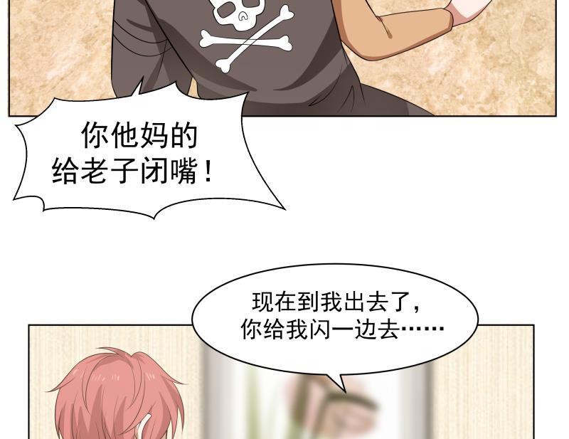 我身上有条龙162话 你不配威胁我