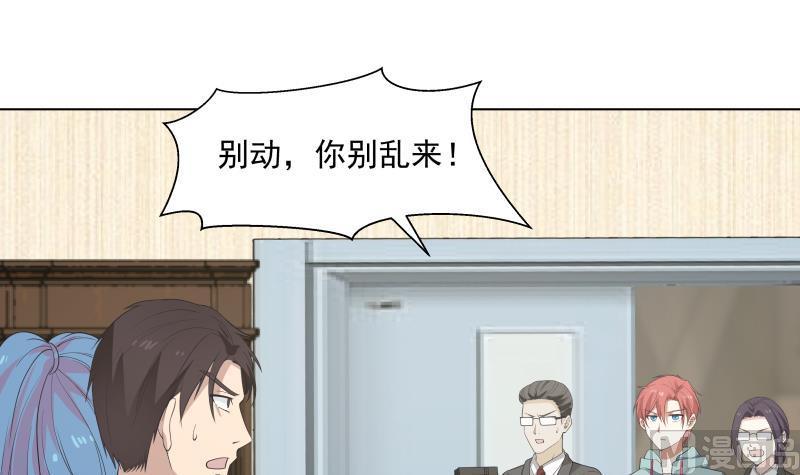 我身上有条龙162话 你不配威胁我