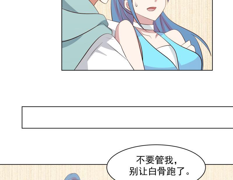 我身上有条龙162话 你不配威胁我