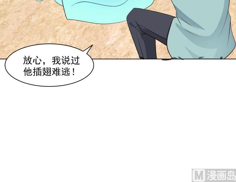 我身上有条龙162话 你不配威胁我