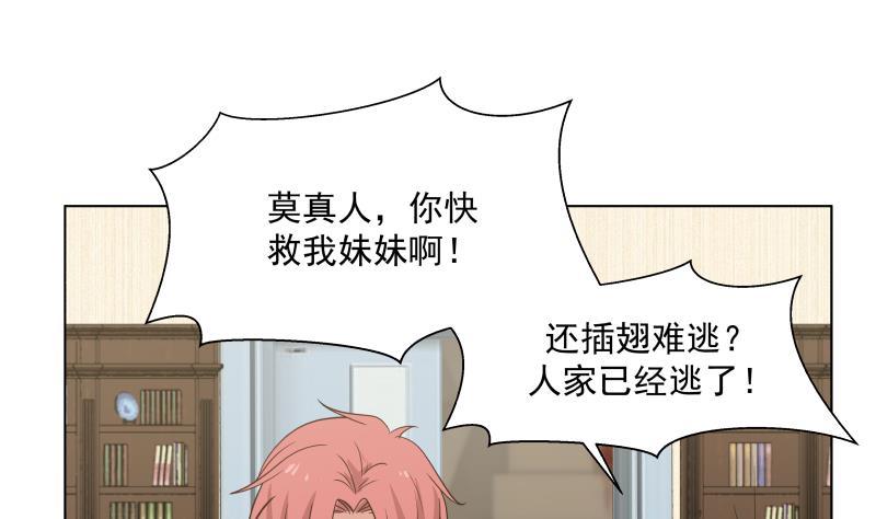 我身上有条龙162话 你不配威胁我