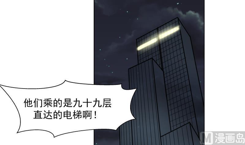 我身上有条龙162话 你不配威胁我
