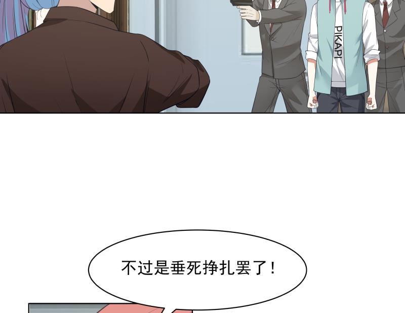 我身上有条龙162话 你不配威胁我