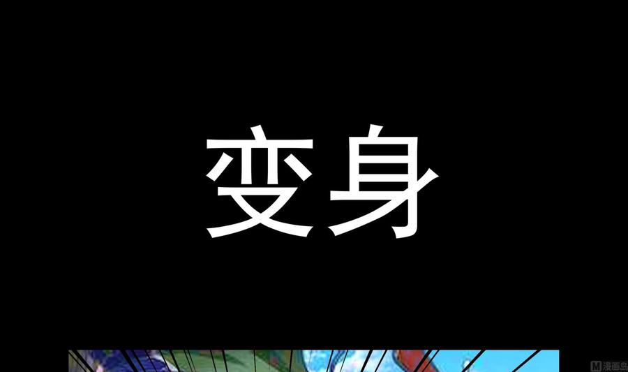 我身上有条龙162话 你不配威胁我
