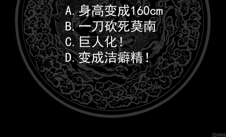 我身上有条龙162话 你不配威胁我