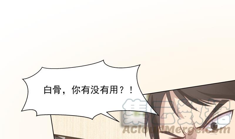 我身上有条龙162话 你不配威胁我