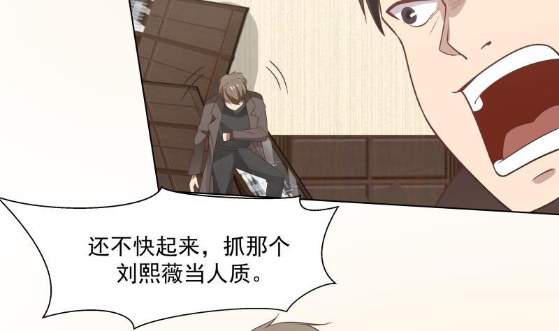 我身上有条龙162话 你不配威胁我