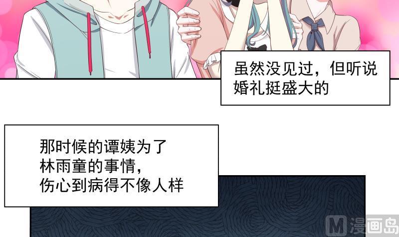 我身上有条龙167话 原来是她