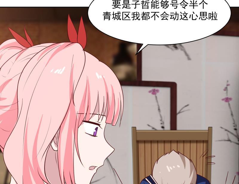 我身上有条龙169话 这可是富婆啊！