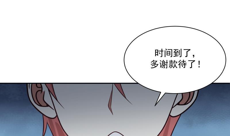 我身上有条龙169话 这可是富婆啊！