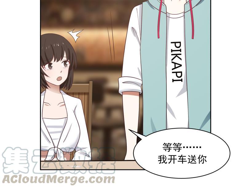 我身上有条龙169话 这可是富婆啊！